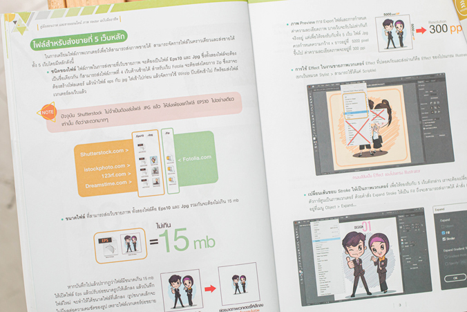 Infopress (อินโฟเพรส) คู่มือสอนวาดและขายออนไลน์ ภาพ Vector ฉบับมืออาชีพ - 71335