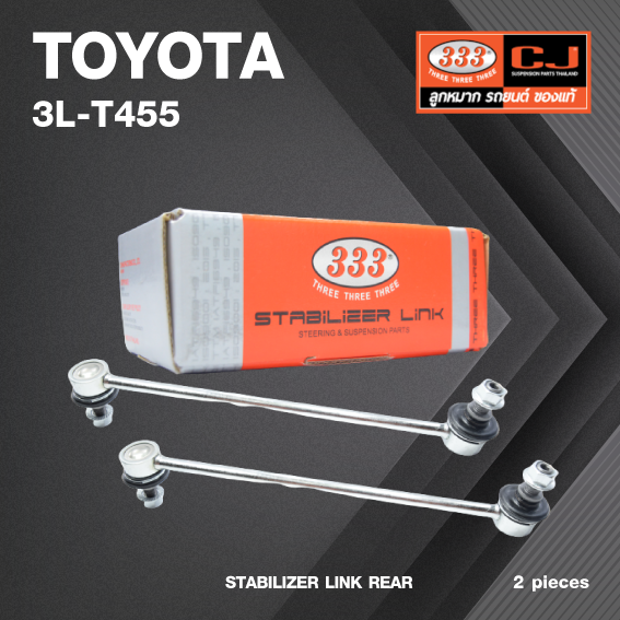 ลูกหมากกันโคลงหลัง TOYOTA LEXUS ES350 GSV / ACV40 / ACV41 / ACV50 ปี 2103-2017 โตโยต้า คัมรี่ เลกซัส / ขนาด ยาว A 258 mm. / เกลียวเสื้อ B 10 mm. / ตัวเลขบอกทิศ C 12' / 3L-T455 / ยี่ห้อ 333 (1คู่ 2 ตัว) (STABILIZER LINK REAR) (ซ้าย / ขวา)