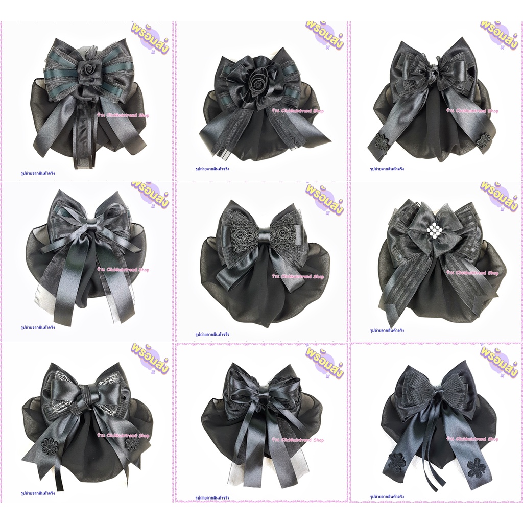 เน็ตคลุมผม สีดำ ขนาดใหญ่(ผ้าคลุมเรียบ) สำหรับ นักเรียน นิสิต พยาบาล