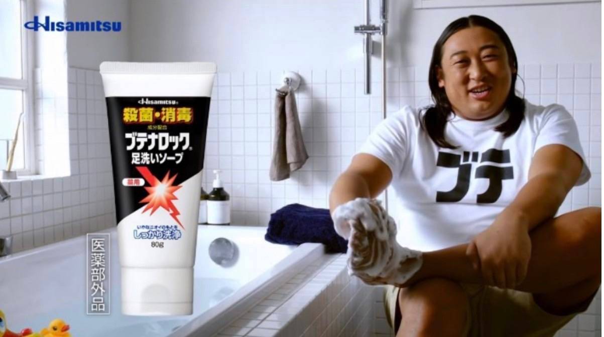 สบู่ดับกลิ่นเท้า Hisamitsu Butenalock Foot Wash Soap 80g