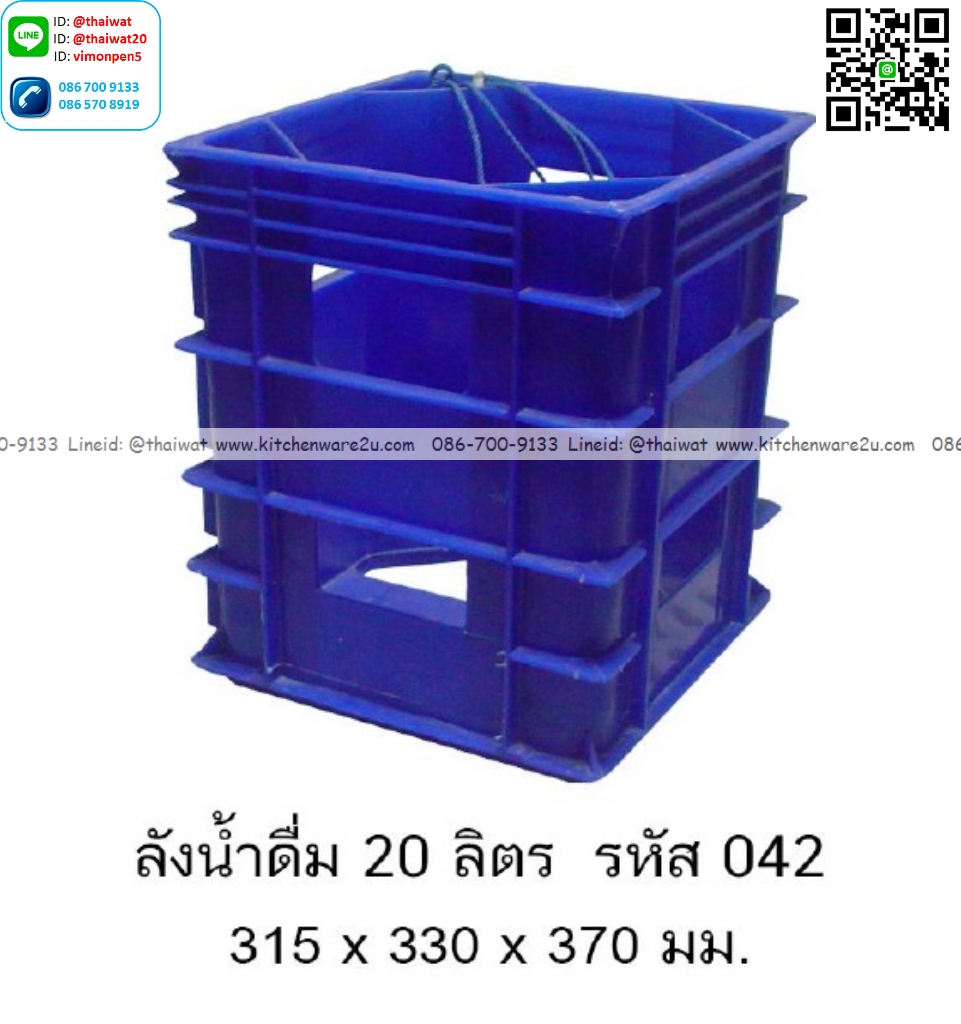 P13365 ลังน้ำดื่ม 20 ลิตร (31.5*33*37 cm) เกรดเอ No.042 (ราคาขายส่งต่อ 1 โหล: 12 ใบ:เฉลี่ย 350 บต่อใบ)