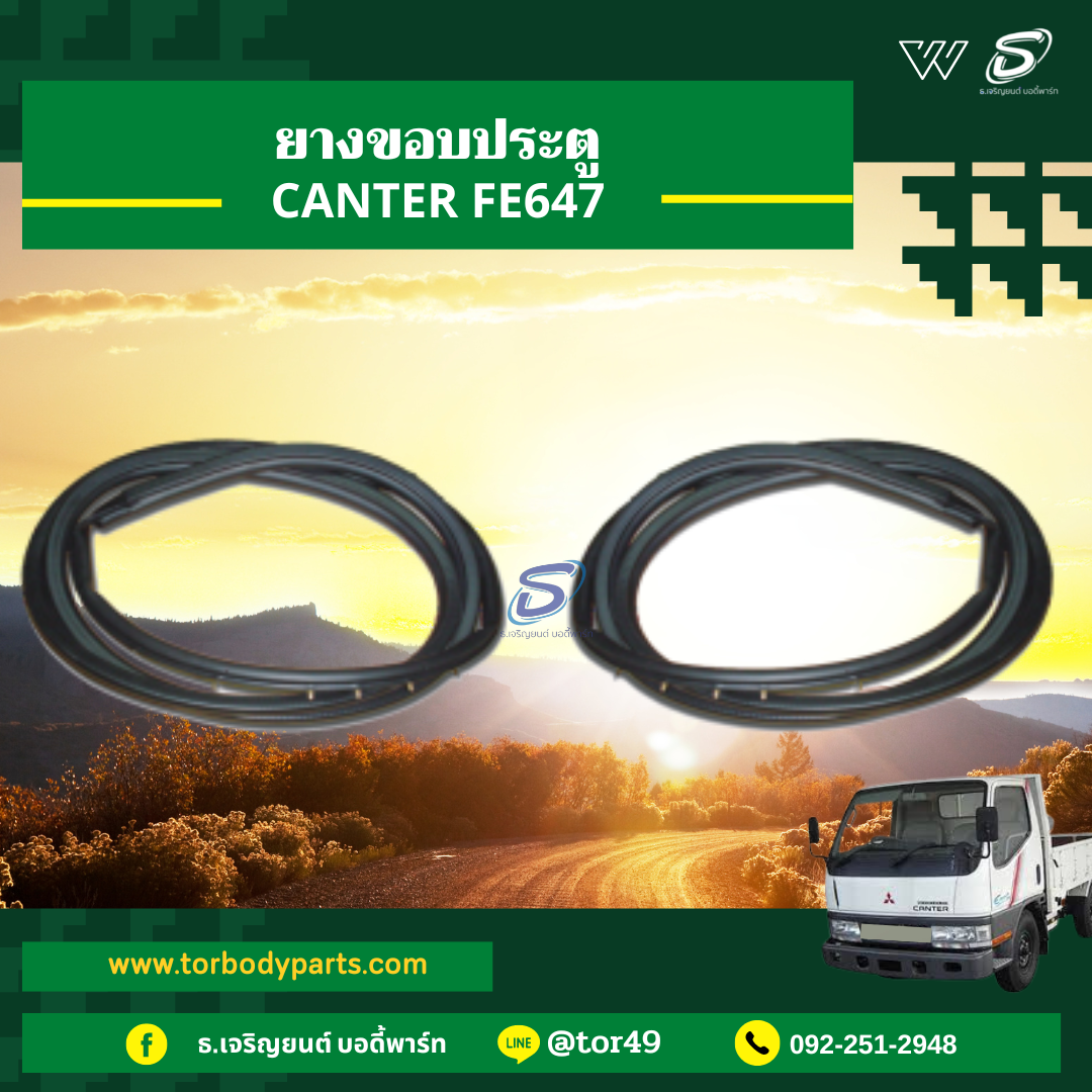 ยางขอบประตู (ซ้าย-ขวา) MITSUBISHI CANTER FE647 มิตซู รถบรรทุก อะไหล่รถบรรทุก อะไหล่แต่งรถบรรทุก