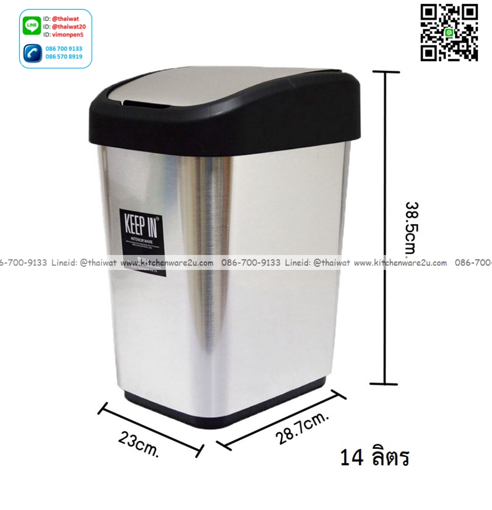 P12882 ถังขยะเหลี่ยม 14 ลิตร (23*28.7*38.5 cm) เกรดเอ No.RW7526 ราคาขายส่งต่อ 1 โหล : 12 ใบ :เฉลี่ย 195 บต่อใบ