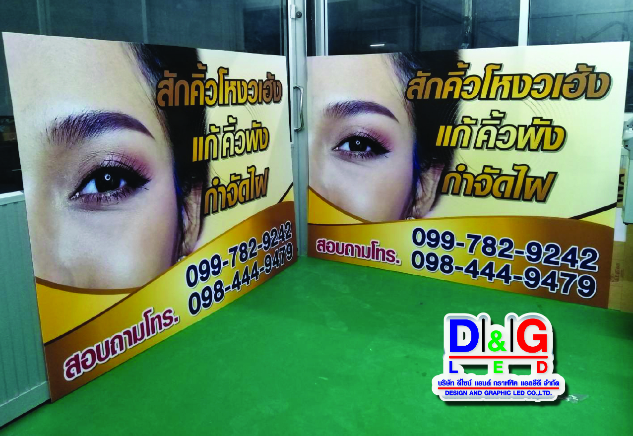 งานพิมพ์สติกเกอร์ติดลงบนแผ่นอะคิริค