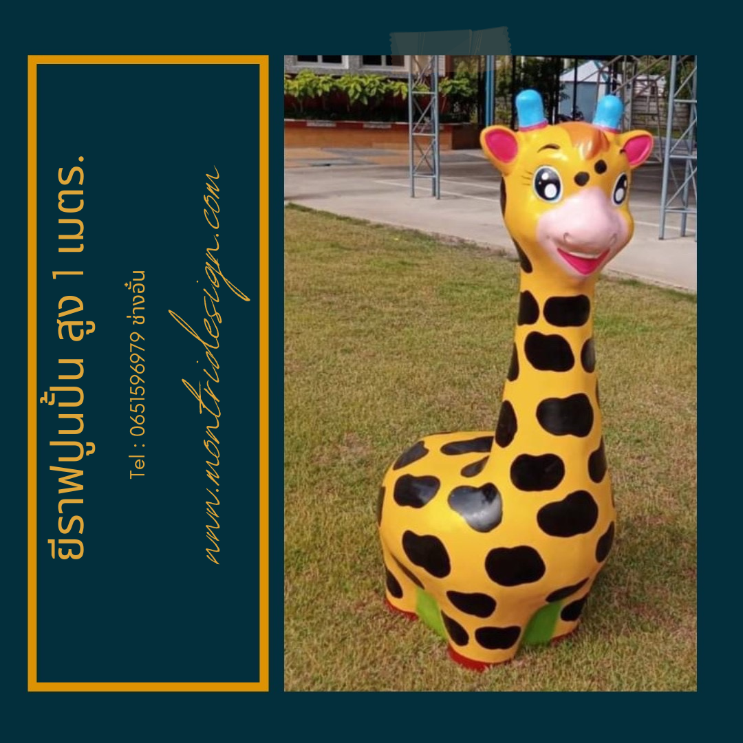 รูปปั้นต่างๆ ปูนปั้นรูปสัตว์