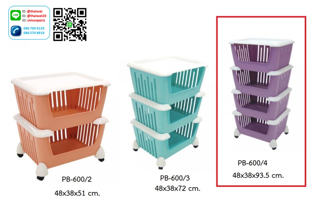 P13529 ชั้นวางของมีล้อ 4 ชั้น (48*38*93.5 cm) เกรดเอ No.PB-600/4 (ราคาขายส่งต่อ 6 ชุด:เฉลี่ย 475 บต่อชุด)