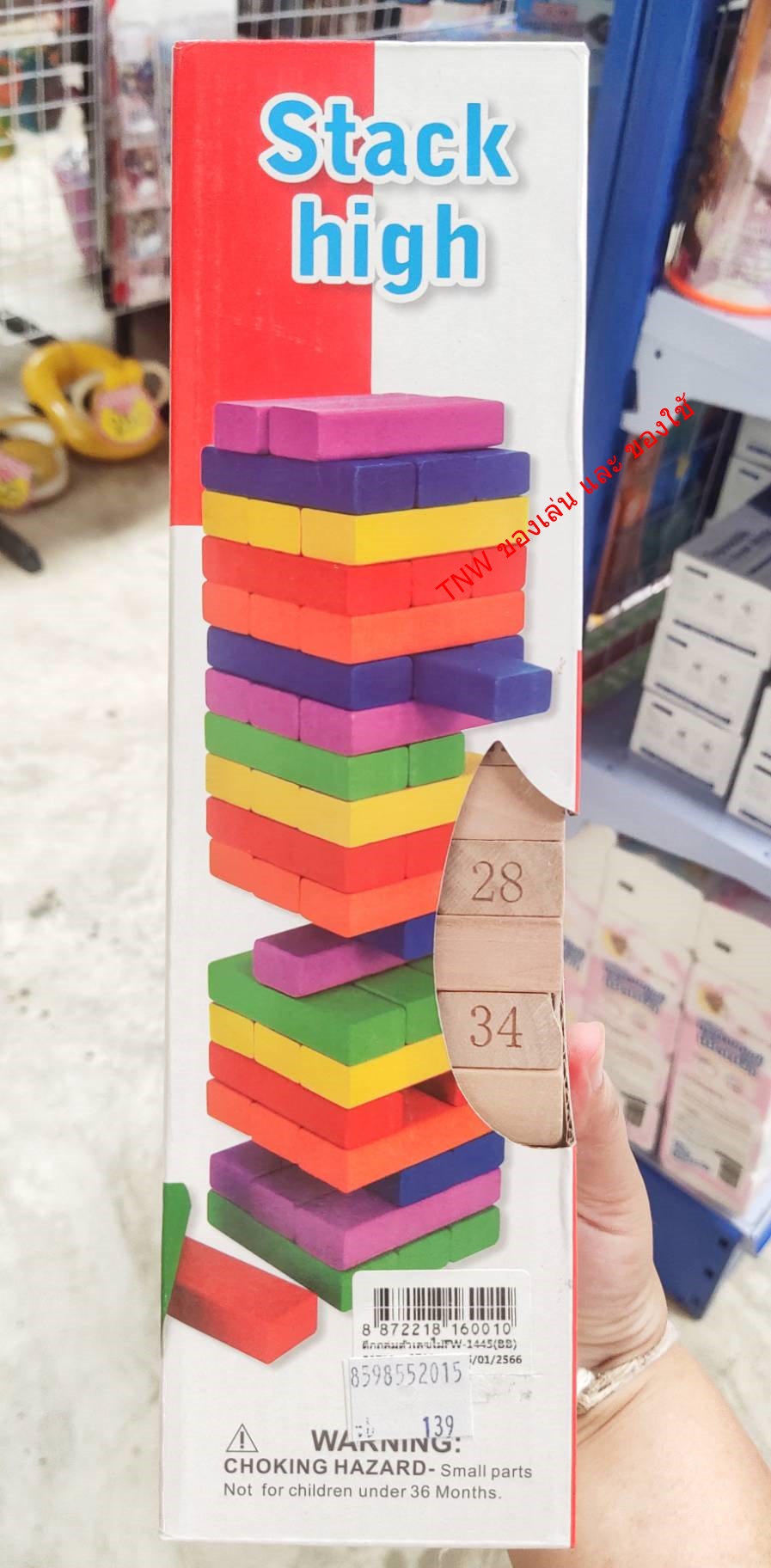ของเล่นไม้ จังก้า บล็อกไม้ตึก เสริมพัฒนาการเด็กฝึกสมอง