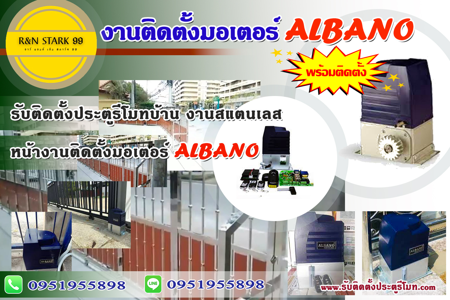 ช่างประตูรีโมท ชัยภูมิ ช่างติดตั้งมอเตอร์รีโมท ชัยภูมิ 0951955898 ประตูรั้วสแตนเลส