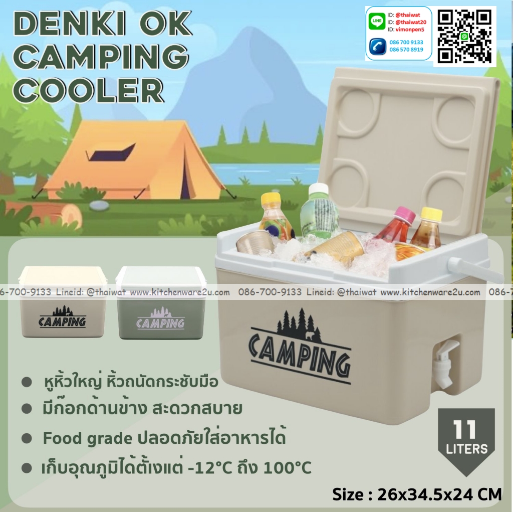 P13102 กระติกเหลี่ยม 11 ลิตร พร้อมก๊อก (26*34.5*24 cm) No.OK ดีไซน์ใหม่ ราคาขายส่งต่อ 12 ใบ: เฉลี่ย 310 บต่อใบ