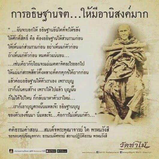 พระสมเด็จวัดระฆัง พิมพ์ใหญ่ หลังพระคาถาชินบัญชร สมเด็จพุฒาจารย์ โต พรหมรังสี ปี 2549 พิธีใหญ่ (เนื้อเงิน เลขมงคล 595)