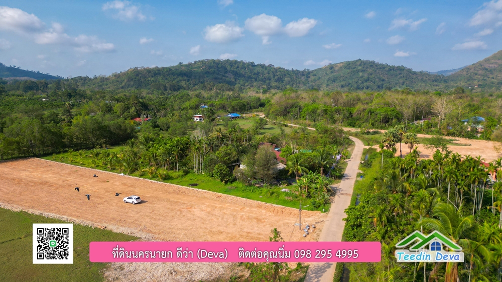 ที่ดินนครนายก วิวภูเขา ใกล้อ่างเก็บน้ำห้วยปรือ เนื้อที่ 2 ไร่ 3 งาน 18 ตร.ว. ขายไร่ละ 2.6 ล้านบาท