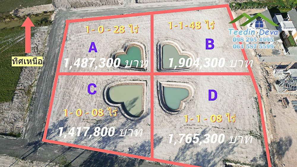 ขายที่ดินนครนายก 1 ไร่ ราคาถูก วิวล้อมเขารอบ วิวเขาใหญ่ แบบใกล้ๆ ต.สาริกา อ.เมือง จ.นครนายก
