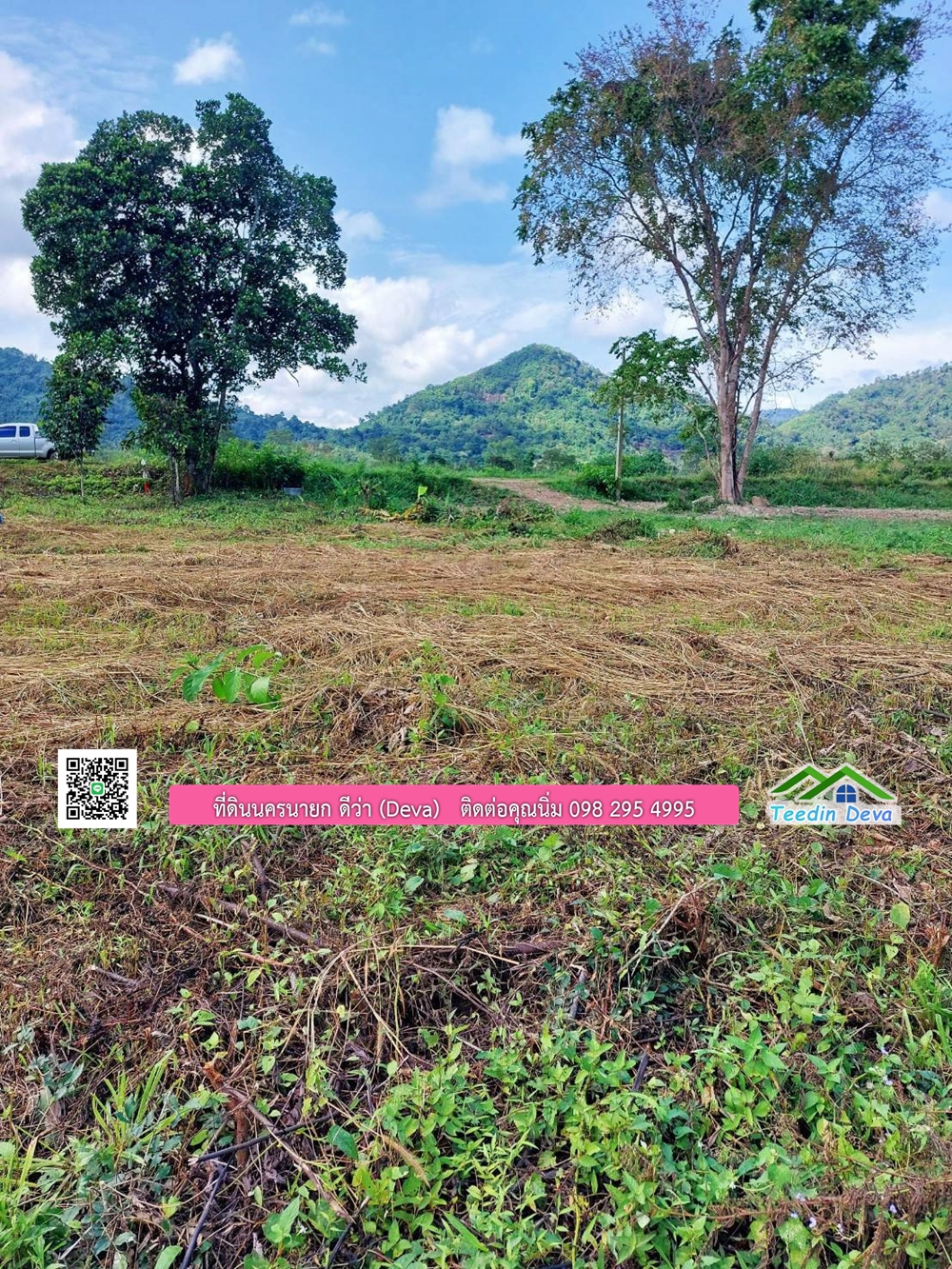 ที่ดินนครนายก วิวภูเขา ที่ดินแปลงเล็ก ขนาด 1 ไร่ เหมาะกับ สร้างบ้านตากอากาศ วิวเขาสวยแบบพาโนราม่า ต.เขาพระ อ.เมือง จ.นครนายก