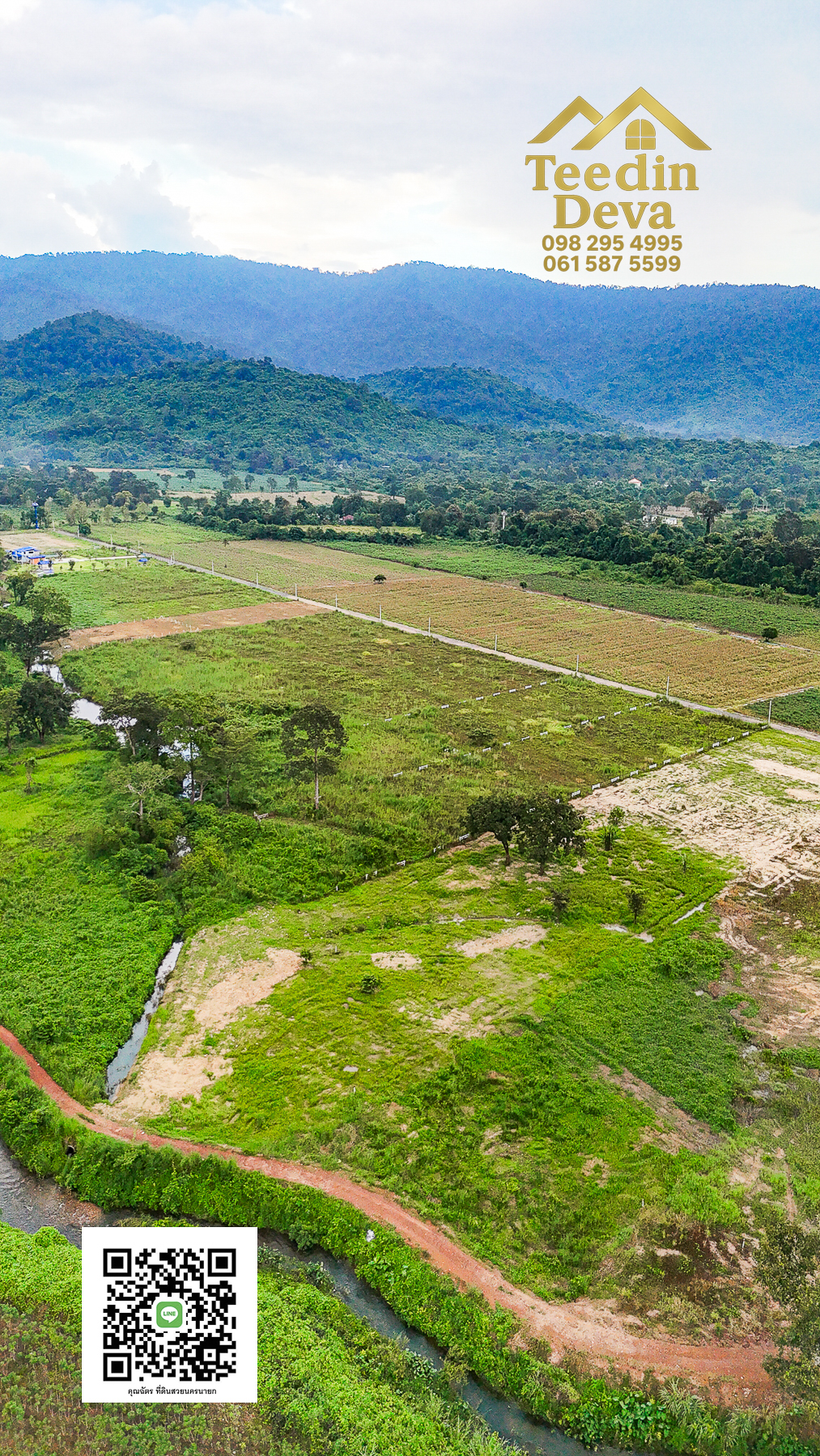 🌿 “ที่ดินในฝัน...ริมสายน้ำ ใต้เงาภูเขา” 2 ไร่ 3 งาน 84 ตรว. ต.เขาพระ อ.เมือง จ.นครนายก 🏞️