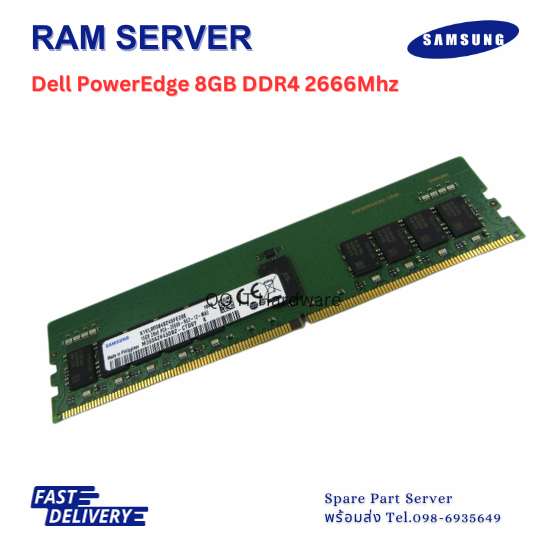 แรม Server 8GB 2666 MHz สำหรับ Dell T310 T330 R230 R330