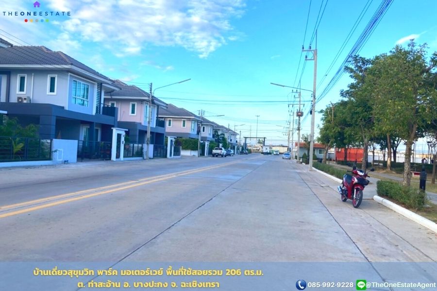 📣 บ้านสุขุมวิทพาร์ค มอเตอร์เวย์-บางปะกง บ้านเดี่ยวหลังมุม ติดถนนหลักกว้าง 16 เมตร ใกล้ทางขึ้นมอเตอร์เวย์บางปะกง The Best ! | โทร. 085-992-9228