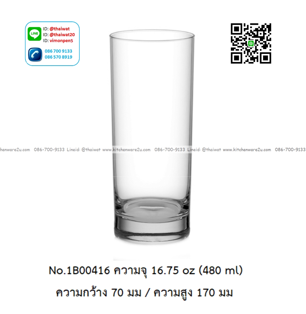P12715 แก้วใส ใส่เครื่องดื่ม 16.75 Oz. 480 มิล (ุ7*7*17 cm) No.1B00416 ราคาขายส่งต่อ 1 ลัง : 48 ใบ: เฉลี่ย 35 บต่อใบ
