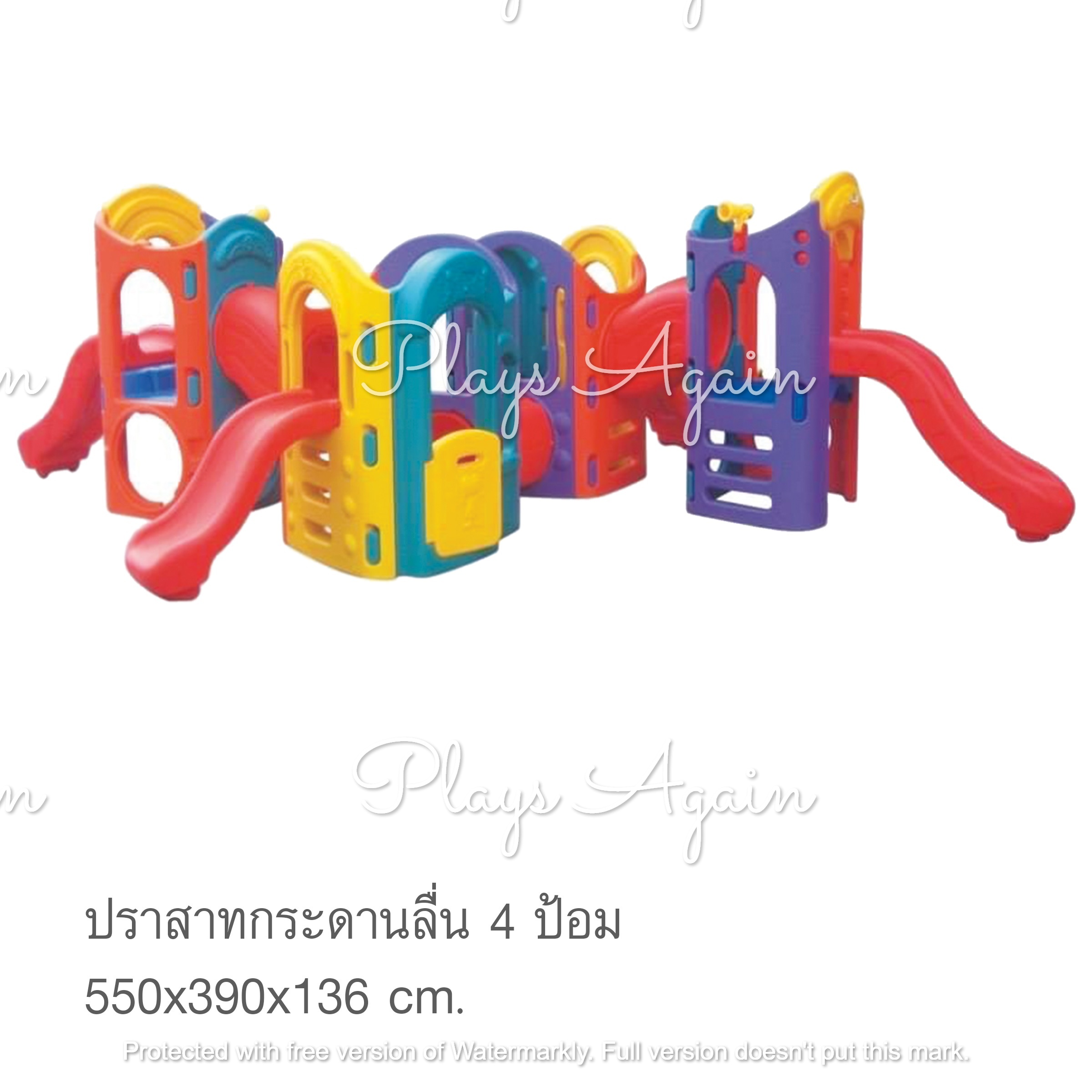 ปราสาทกระดานลื่น 4 ป้อม