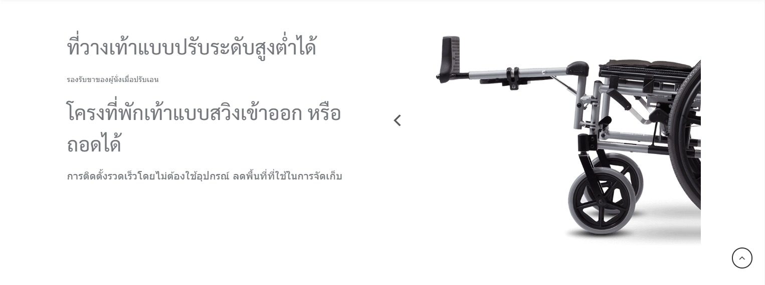 รถเข็นปรับเอนนอนได้ อลูมินัมอัลลอยด์คาร์ม่า รุ่น KM5000 (WheelChair KARMA KM-5000) ปรับเอนได้ ถอดชิ้นส่วนได้ ช่วยให้ผู้ดูแล สะดวกสบายในการดูแลผู้ป่วยมากยิ่งขึ้น