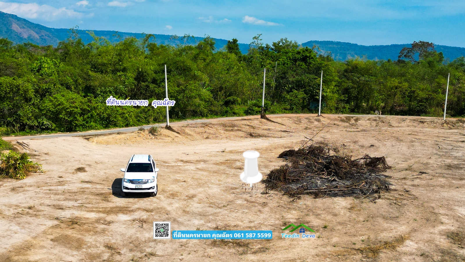 ที่ดินนครนายก วิวภูเขา นาหินลาด ปากพลี ที่ดินสวย วิวเขาโตๆ 9 ไร่ 2 งาน เงียบสงบ เป็นส่วนตัว