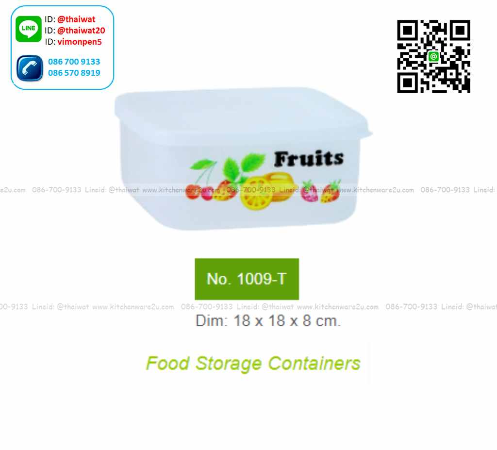 P11555 กล่องถนอมอาหาร ลายผลไม้ (18*18*8 cm) No.1009 เกรดเอ (ราคาขายส่งต่อ 1 โหล: 12 ใบ :เฉลี่ย 40 บต่อใบ)