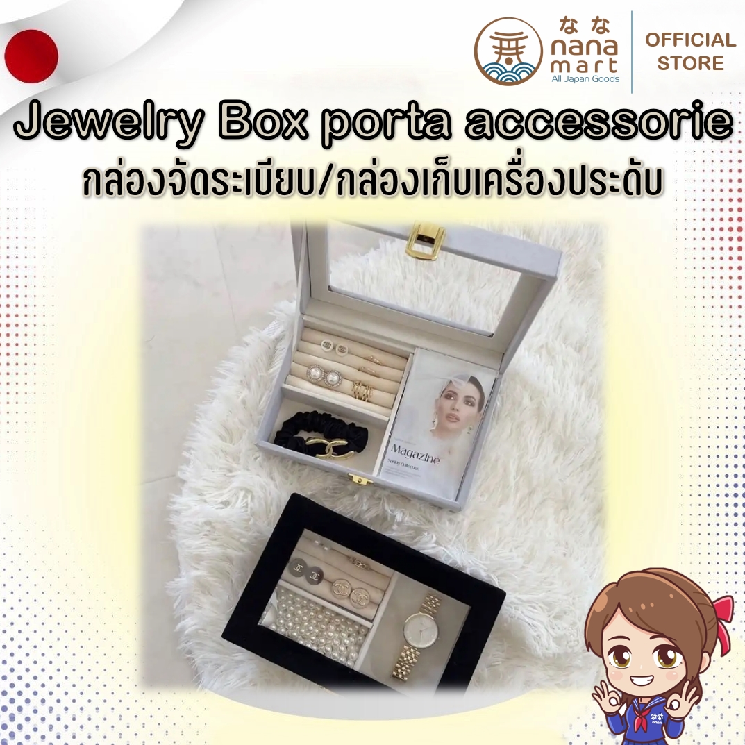 กล่องจัดระเบียบเครื่องประดับ jewelry box porta accessories มีให้เลือก 2 สี