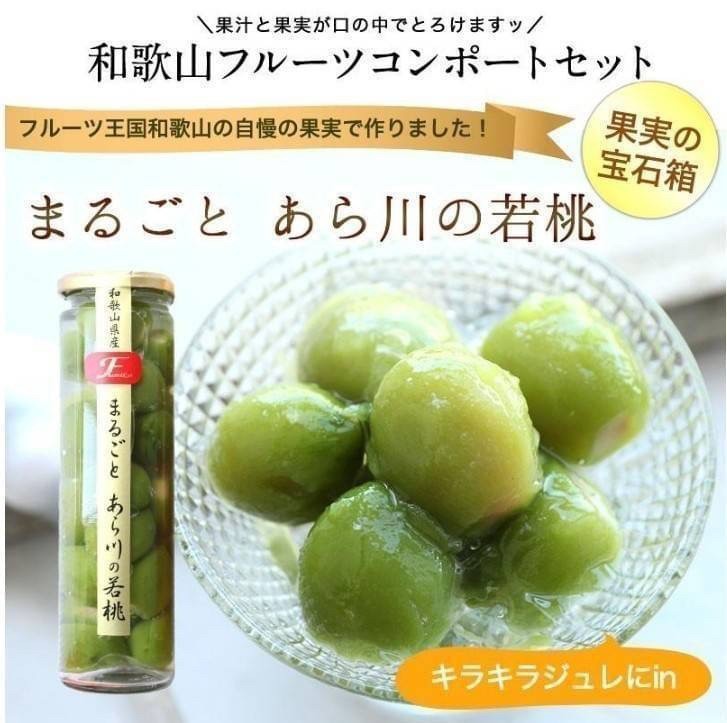 ลูกพีชอ่อนทั้งลูก จาก Fumiko farm จังหวัดWakayamaที่มีชื่อเสียงด้านการปลูกลูกพีช Compote Whole Arakawa young peach