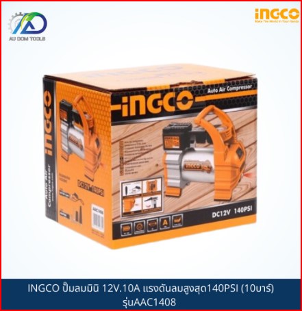 INGCO ปั๊มลมมินิ 12V.10A แรงดันลมสูงสุด140PSI (10บาร์) รุ่นAAC1408 SKU-00027