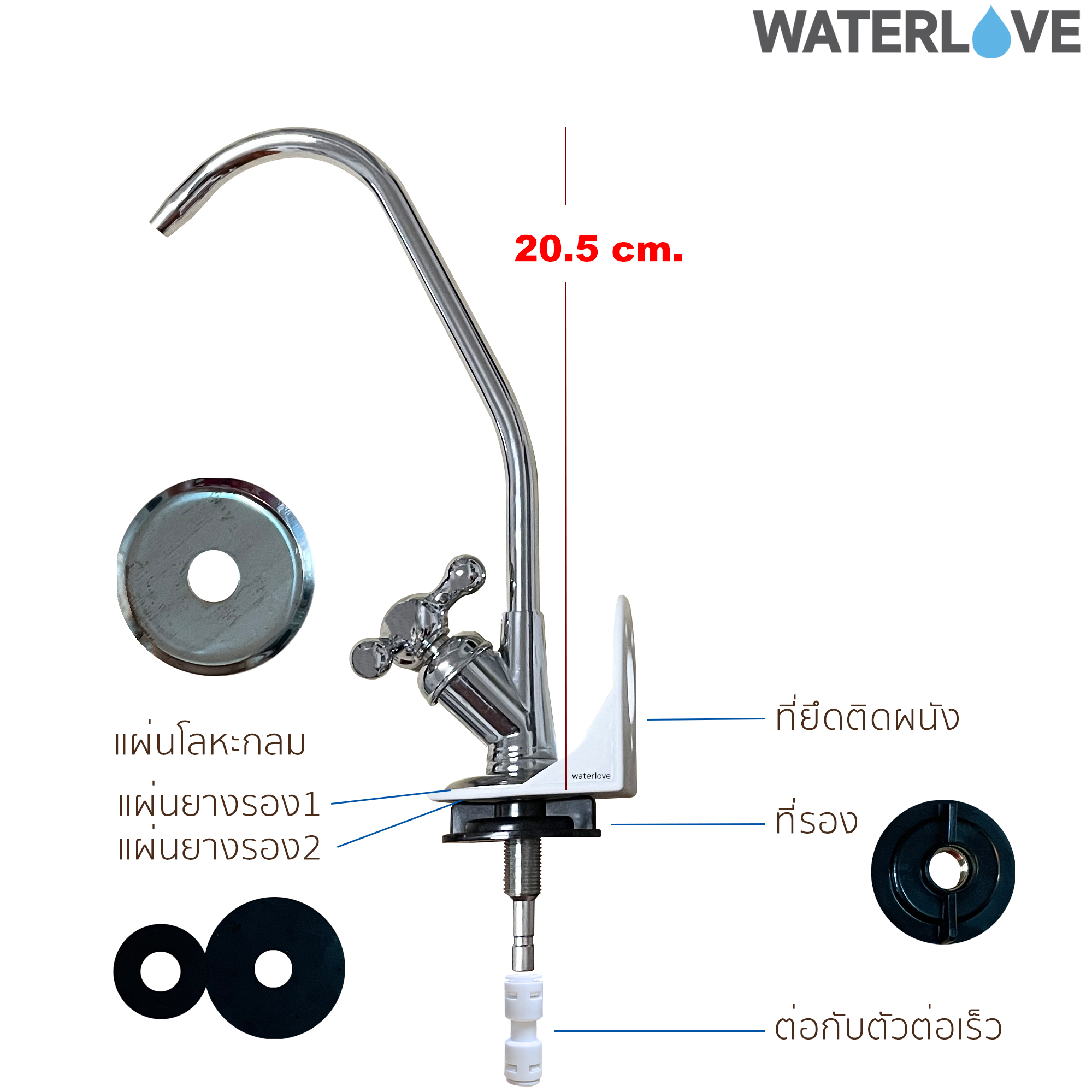 ก๊อกน้ำติดผนัง สำหรับเครื่องกรองน้ำ P-01