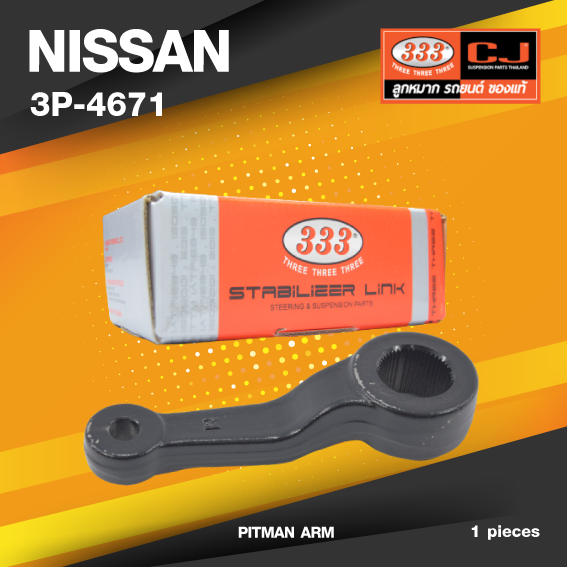 (ประกัน 6 เดือน) ลูกหมากขาไก่ NISSAN Big.M / BDI นิสสัน บิ๊กเอ็ม / 3P-4671 / SIZE / A 29 / ผ่านศูนย์กลาง / 30 ฟัน / ยี่ห้อ 333 (1 ตัว) PITMAN ARM