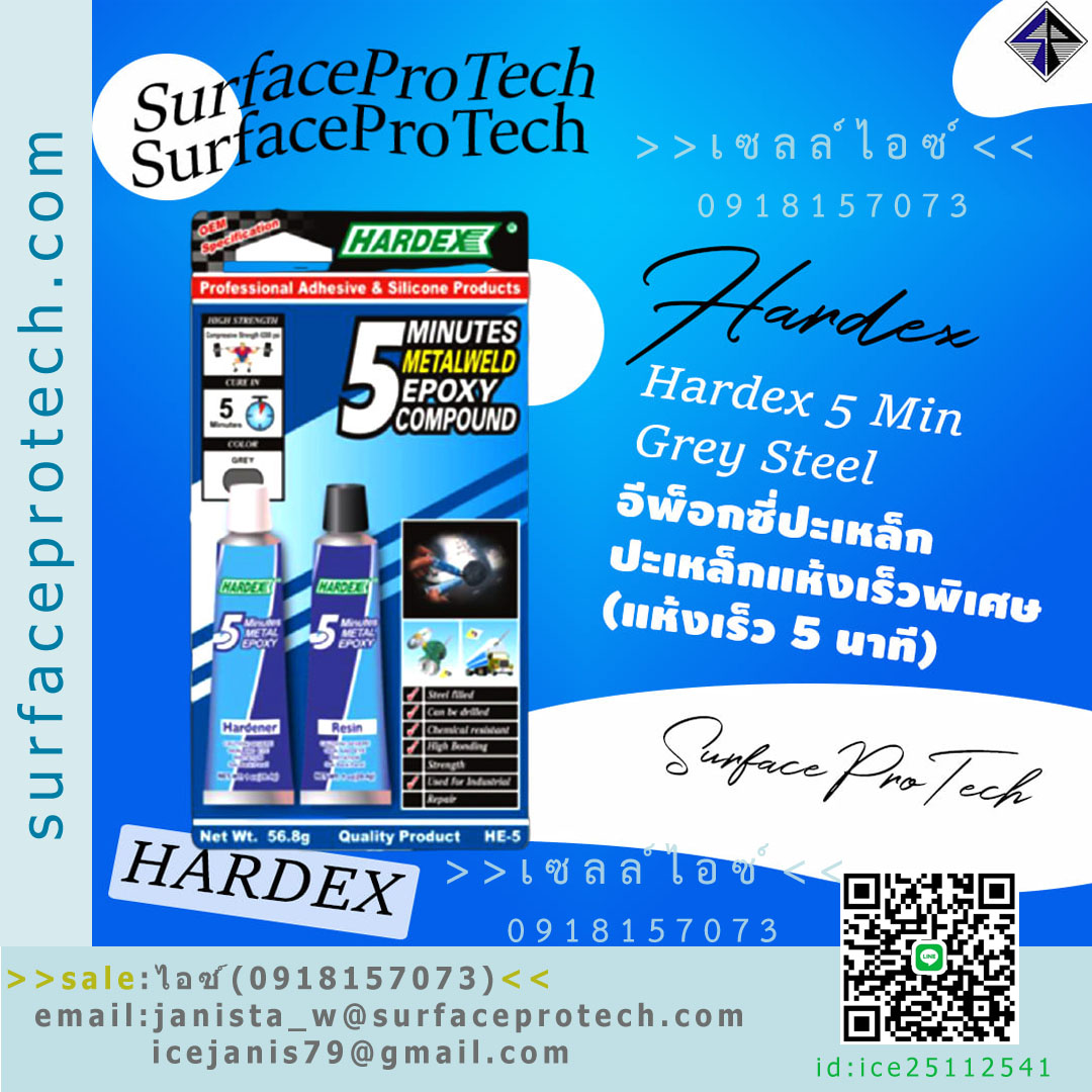กาวอีพ๊อกซี่สำหรับปะเหล็กแห้งเร็ว(5Minute Grey)>>สินค้าเฉพาะทางสอบถามราคาเพิ่มเติม ไอซ์0918157073<<