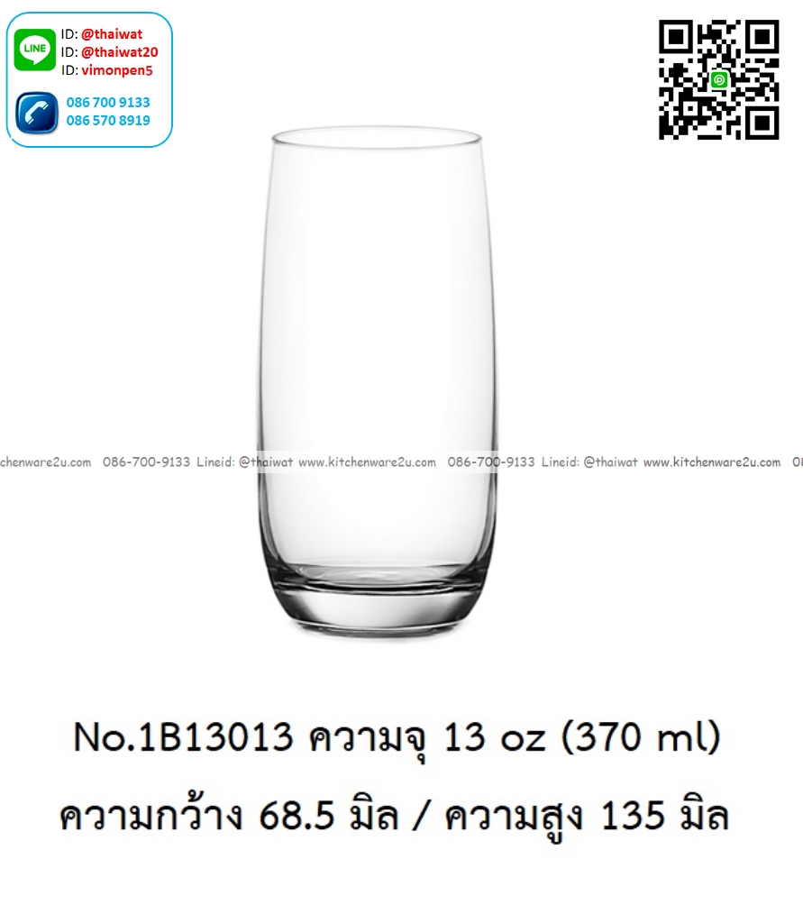 P13185 แก้วใส ใส่เครื่องดื่ม 13 Oz. 370 มิล (6.85*6.85*13.5 cm) No.1B13013 ราคาขายส่งต่อ 1 ลัง : 72 ใบ: เฉลี่ย 32.5 บต่อใบ
