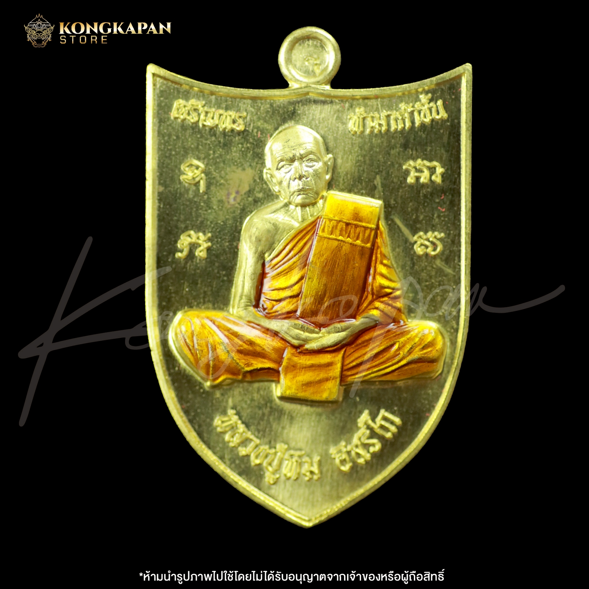 รวมชุดอิสริโก อมตะบารมี1 หลวงปู่ทิม อิสริโก วัดละหารไร่ จ.ระยอง