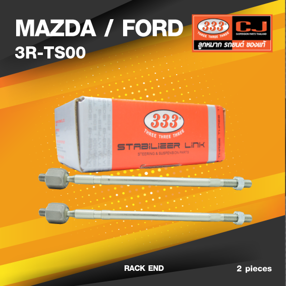 (ประกัน 6 เดือน) ลูกหมากแร๊คซ์ MAZDA / FORD TRANSIT ปี 2014-ON มาสด้า / ฟอร์ด / 3R-TS00 / SIZE 16.5 / 16.5 / 383mm. / ยี่ห้อ 333 (1คู่ 2 ตัว) RACK END (ซ้าย / ขวา)