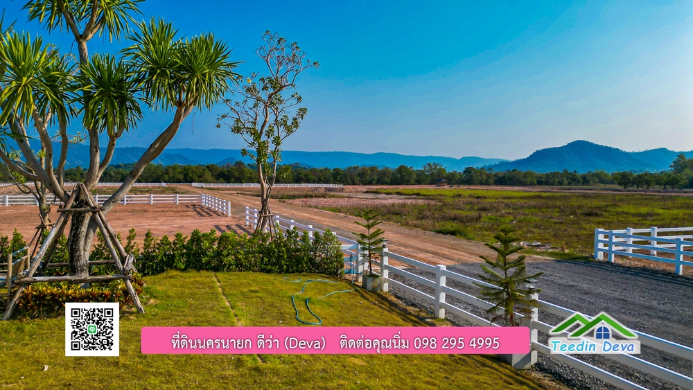 โครงการ mountain 9 อ้อมกอดแห่งขุนเขา ที่ดิน 1 ไร่ ลดราคาพิเศษ เหลือ 3.5 ล้านบาท อ.เมือง จ.นครนายก