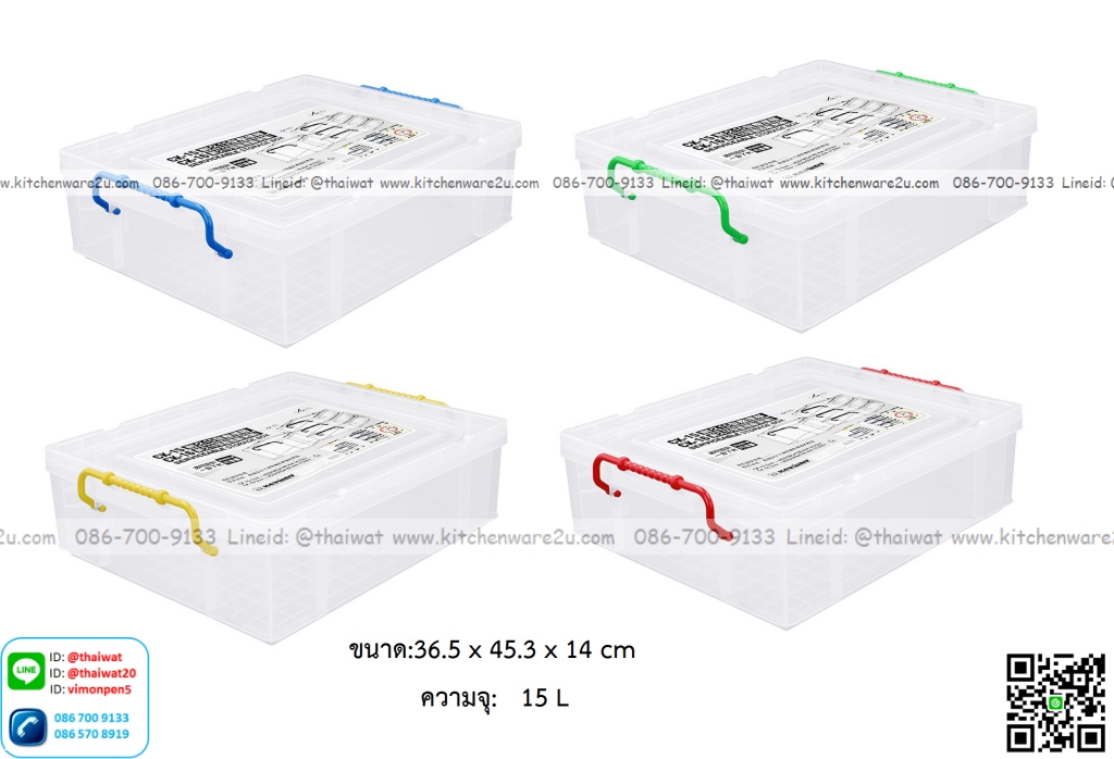 P13631 กล่องเอนกประสงค์ 15 ลิตร (36.5*45.3*14 cm) No.CK-15 เกรดเอ (ราคาขายส่งต่อ 1 โหล: 12 ใบ:เฉลี่ย 190 บต่อใบ)