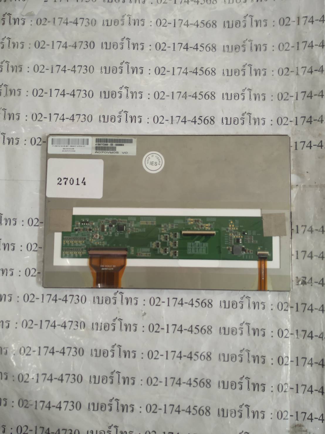 LCD PANEL " AUO " MODEL : A070VW05 V0