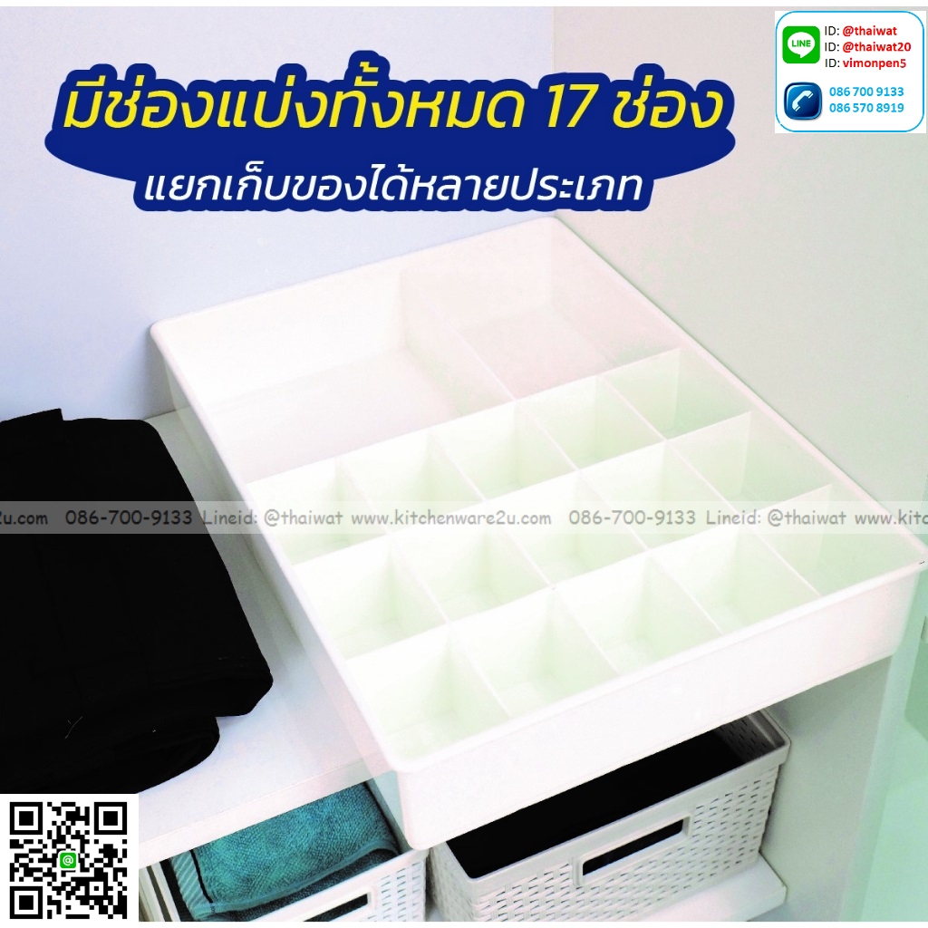 P01143 กล่องใส่ชุดชั้นใน (กว้าง 33.5* ยาว 46.5* สูง 8 cm) เกรดเอ หนา สีสวย No.1262 ราคาส่งต่อ 12 ชุด: เฉลี่ย 150 บ/ชุด ขายส่งพลาสติกเกรดเอ