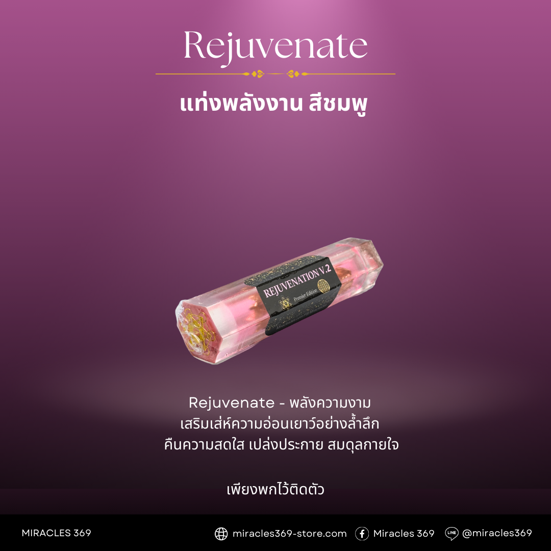 Energy Wand Pink Advanced 💗 Rejuvenate