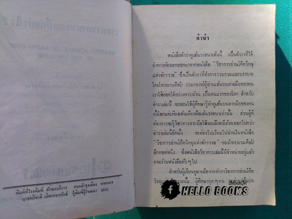 วาสนาของท่านจะเป็นอย่างไร