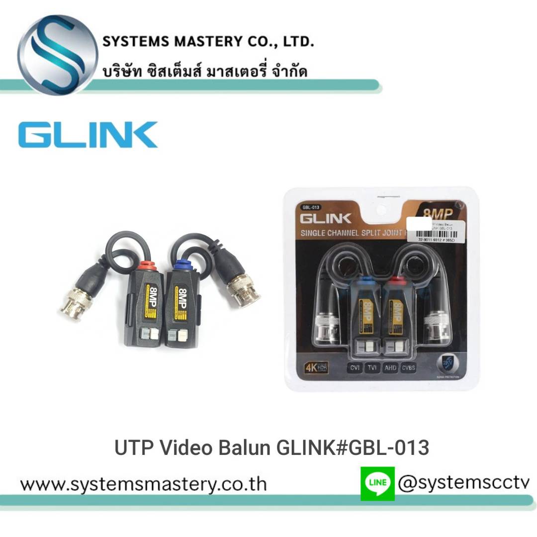 GLINK GBL-013 บาลัน Balun 4K 8ล้าน สำหรับกล้อง ANALOG เดินไกลสูงสุด 250 เมตร