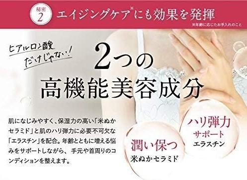 Handecorté 35g ครีมทาคอรีวิวดีอันดับ 1 จาก cosme