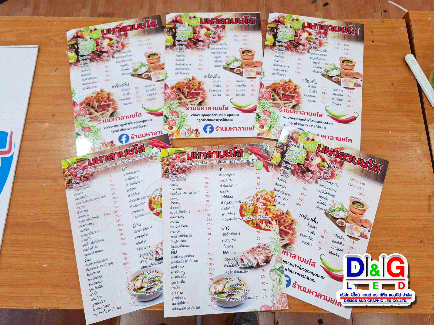 ป้ายสติกเกอร์ติดพลาสวูต