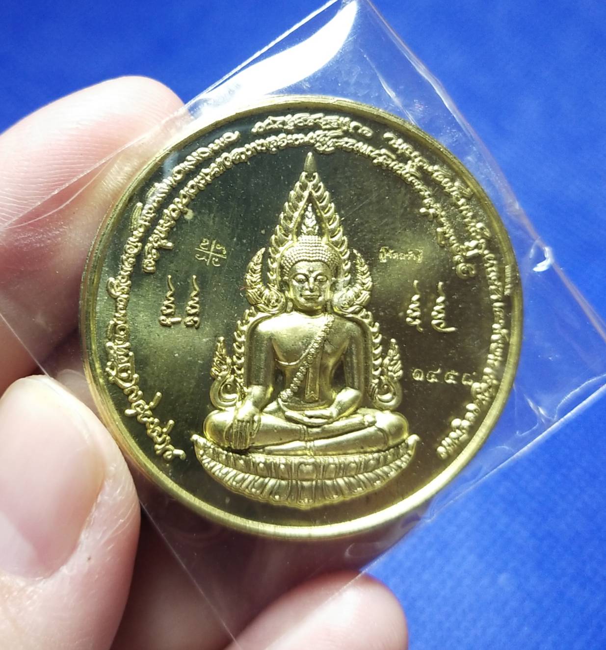 เหรียญบาตรน้ำมนต์ รุ่นแรก พุทธมงคล เลขมงคล1458 เนื้อทองทิพย์ (หลวงปู่สิงห์โต จิตฺตธมฺโม)