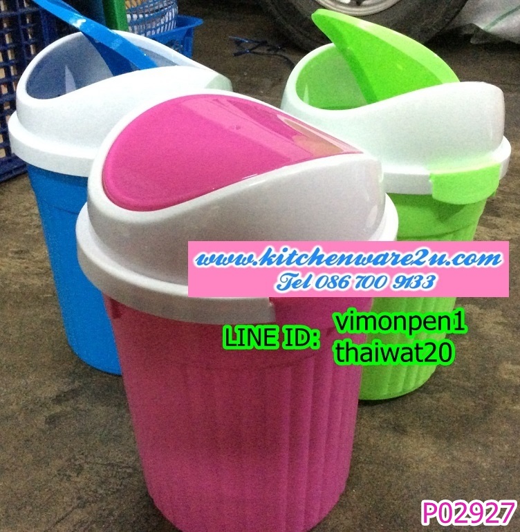 P02927 ถังขยะเล็ก (17*17*25 cm) ฝาเปิด สีหวาน ขายดีมาก ราคาส่งต่อ 1 โหล