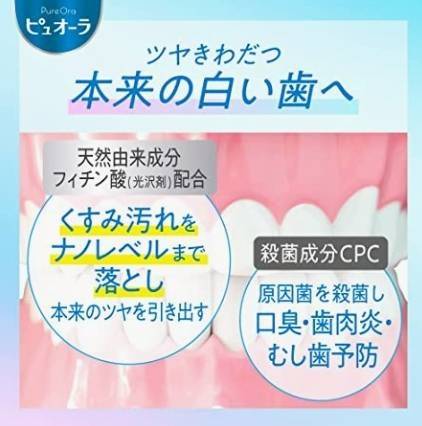 ยาสีฟันฟอกฟันขาว Pureora medicated nano white 115 g