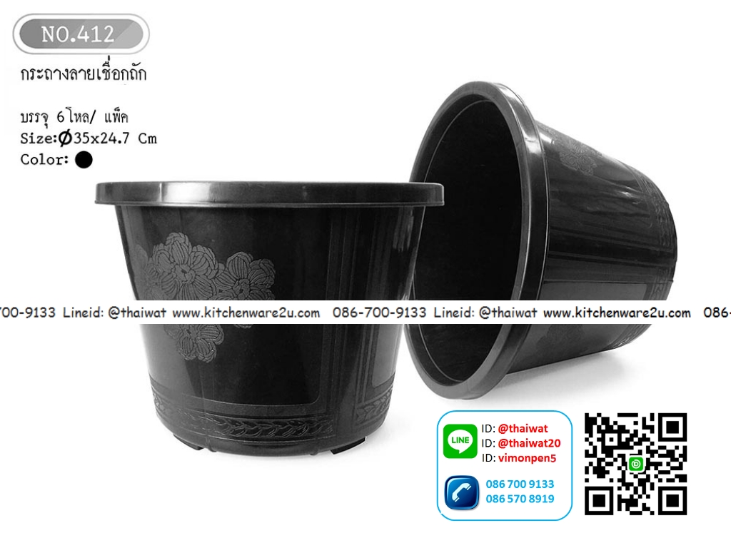 P10489 กระถางดำ(35*35*24 cm) No.412 (ราคาส่งต่อ 1 โหล:12 ใบ:240 บ/โหล)