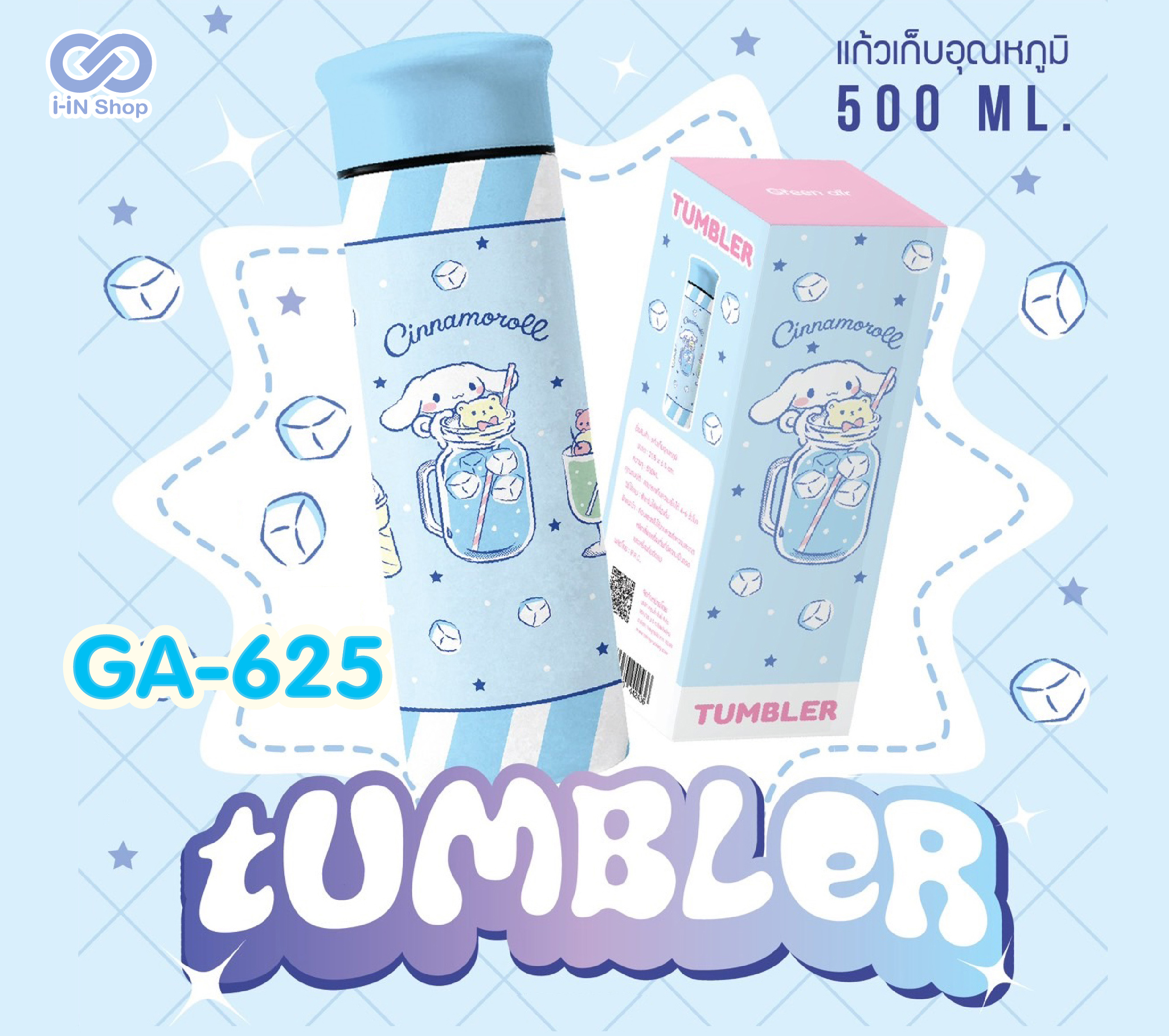 กระบอกน้ำเก็บอุณหภูมิ 500ml Cinnamoroll GA-625 แพ็คละ 450 บาท/3 ชิ้น (ชิ้นละ 150 บาท)