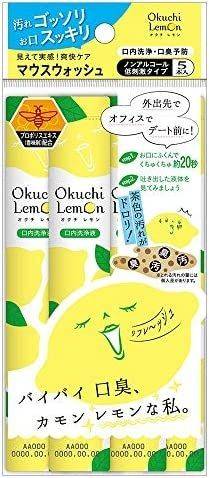 น้ำยาบ้วนปาก OKUCHI LEMON 🍋