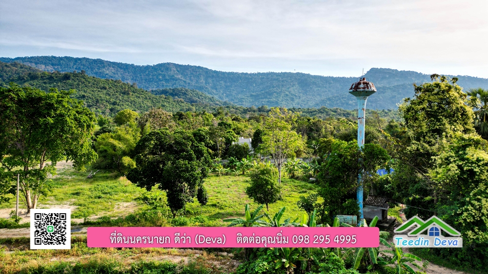 ที่ดินนครนายก วิวภูเขา ที่ดินแปลงเล็ก ขนาด 1 ไร่ เหมาะกับ สร้างบ้านตากอากาศ วิวเขาสวยแบบพาโนราม่า ต.เขาพระ อ.เมือง จ.นครนายก